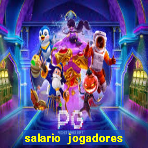 salario jogadores sada cruzeiro